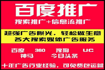 案例分享：百度推广月费成功案例